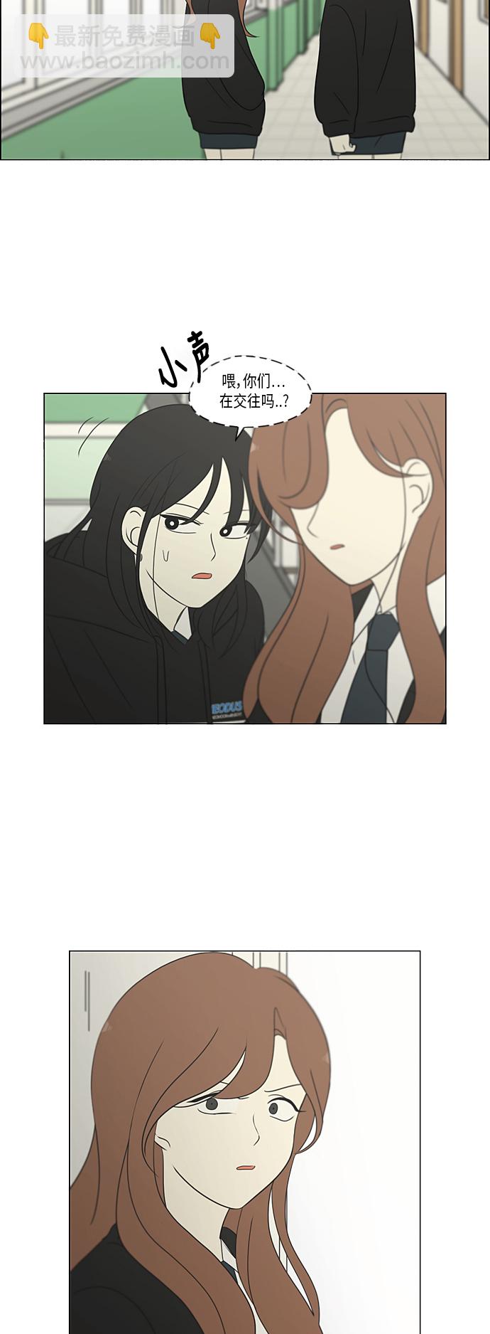 🍔恋爱革命 [第307话] 事与愿违 第31页