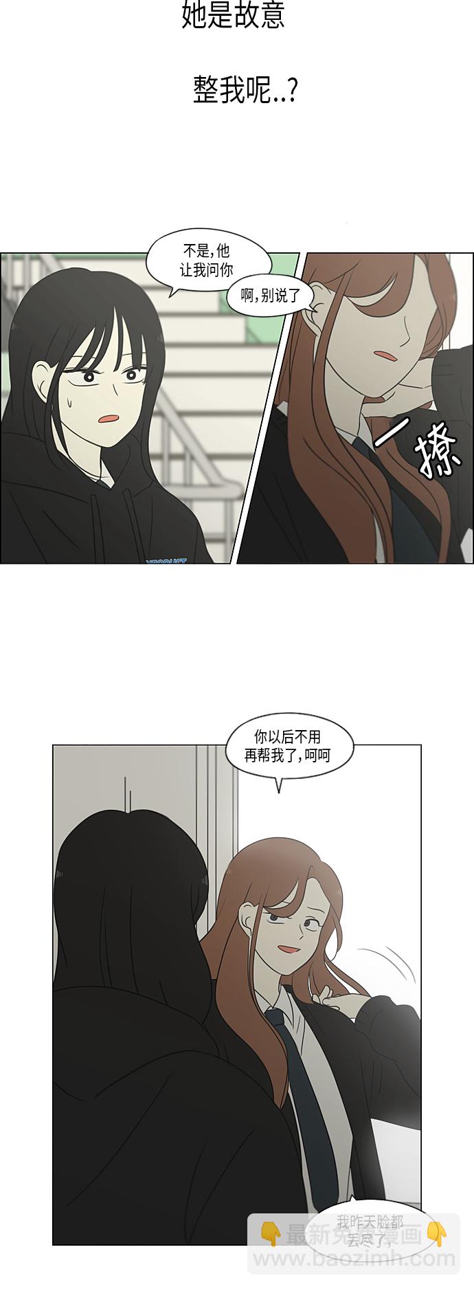 🍔恋爱革命 [第307话] 事与愿违 第33页