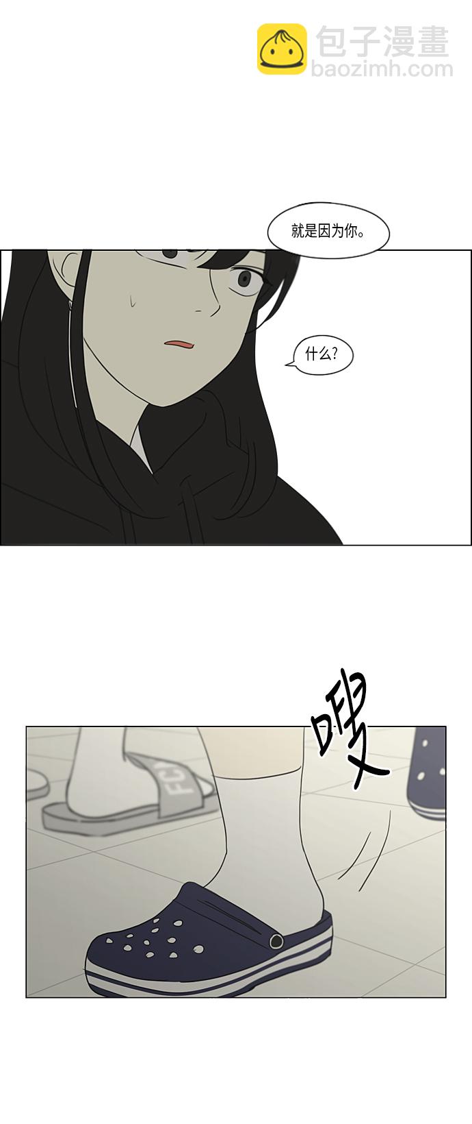 🍔恋爱革命 [第307话] 事与愿违 第34页