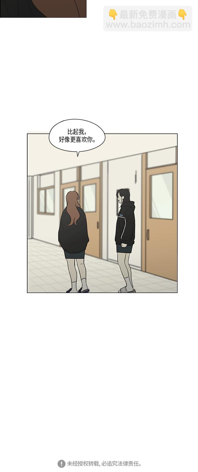 🍔恋爱革命 [第307话] 事与愿违 第38页