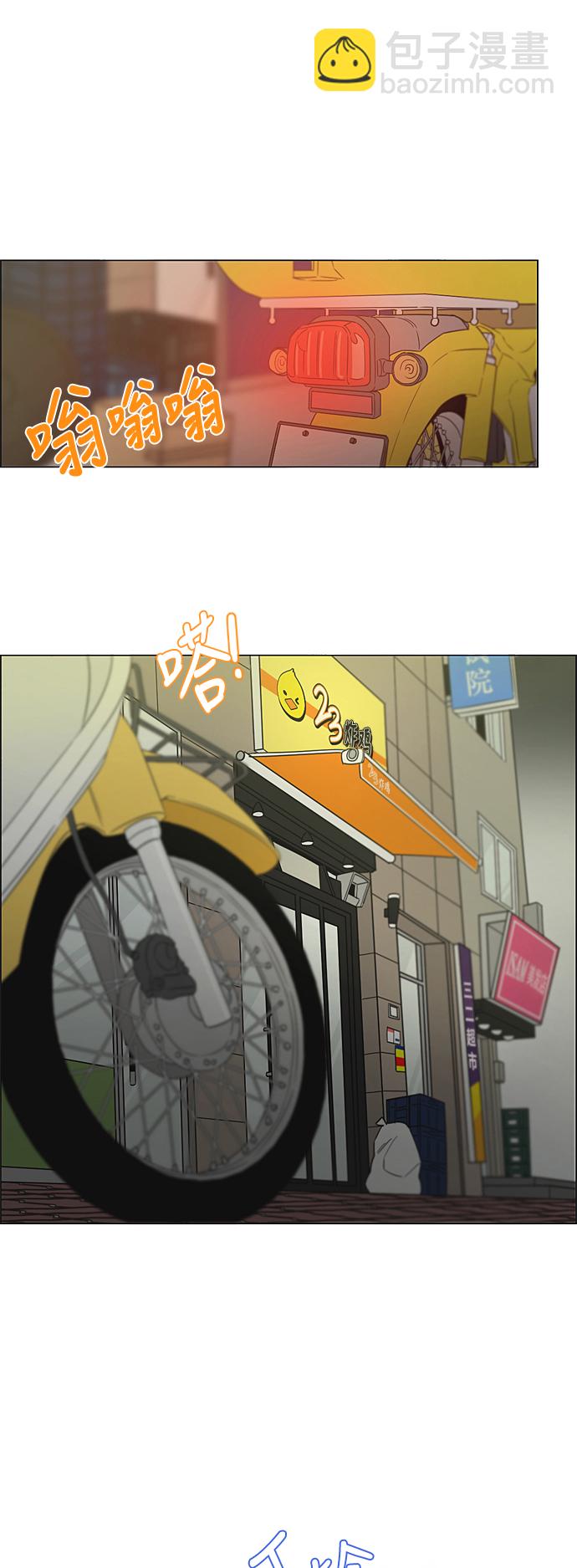 🍔恋爱革命 [第309话] 方向指示灯 第2页