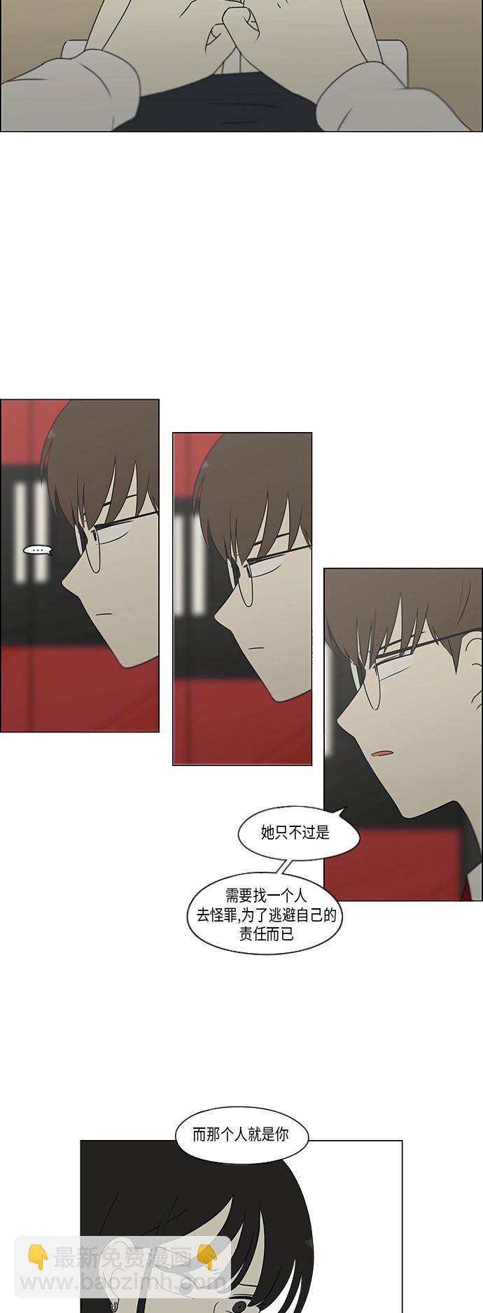 🍔恋爱革命 [第309话] 方向指示灯 第27页