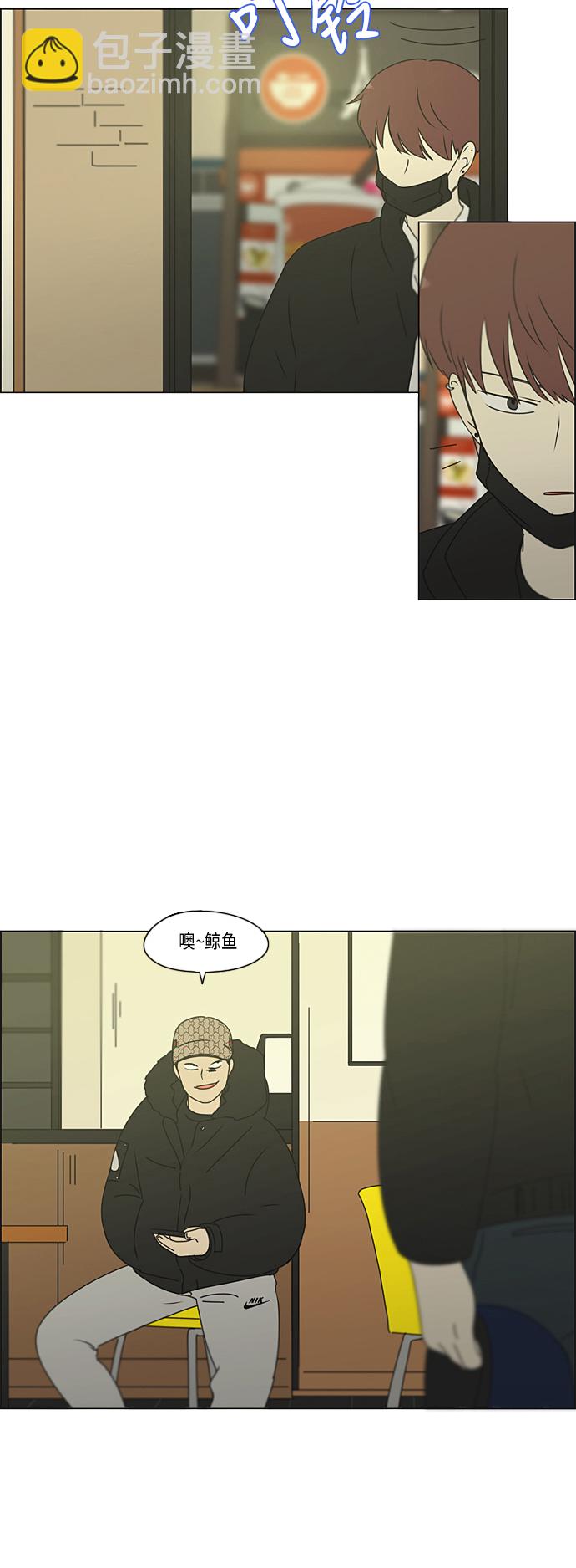 🍔恋爱革命 [第309话] 方向指示灯 第3页
