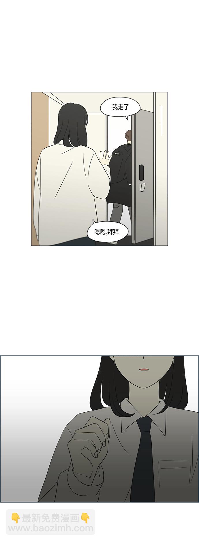 🍔恋爱革命 [第309话] 方向指示灯 第45页