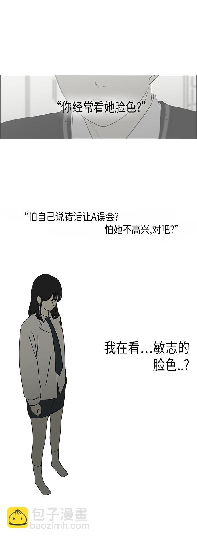 🍔恋爱革命 [第309话] 方向指示灯 第46页