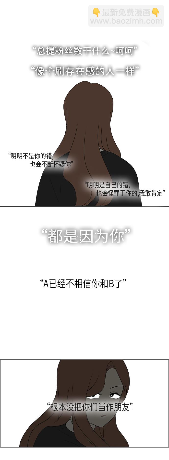 🍔恋爱革命 [第309话] 方向指示灯 第48页