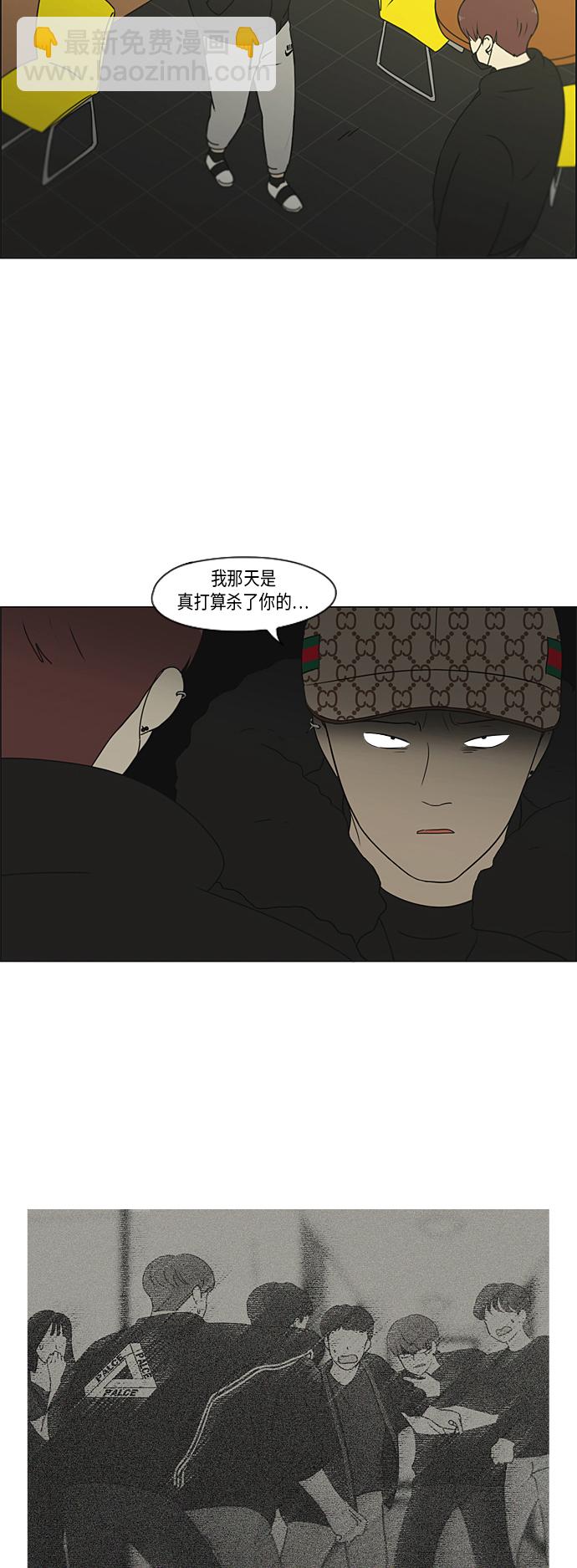 🍔恋爱革命 [第309话] 方向指示灯 第6页