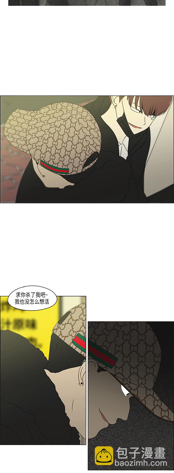 🍔恋爱革命 [第309话] 方向指示灯 第7页