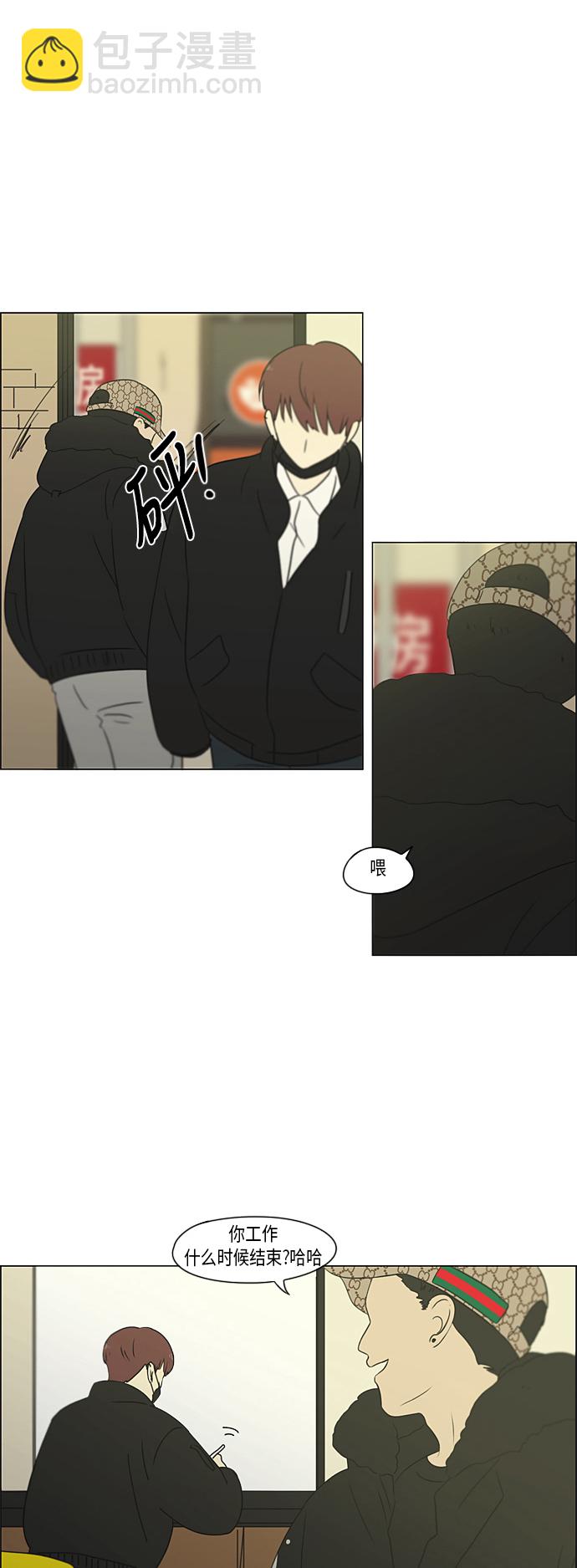 🍔恋爱革命 [第309话] 方向指示灯 第8页