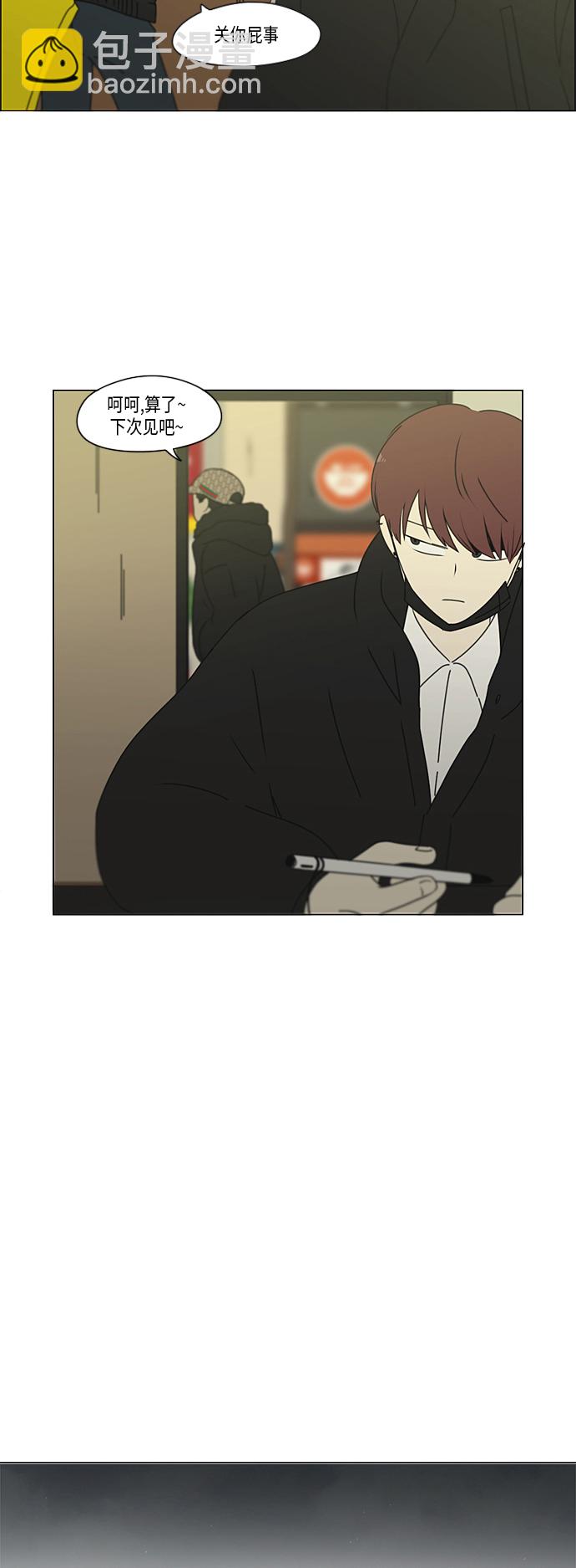 🍔恋爱革命 [第309话] 方向指示灯 第9页