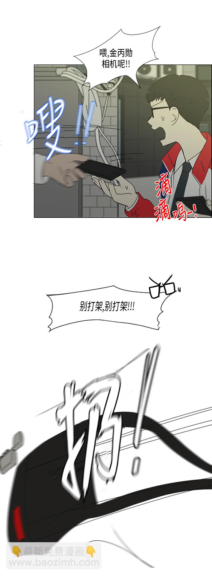 🍔恋爱革命 [第311话] 噩梦 第18页