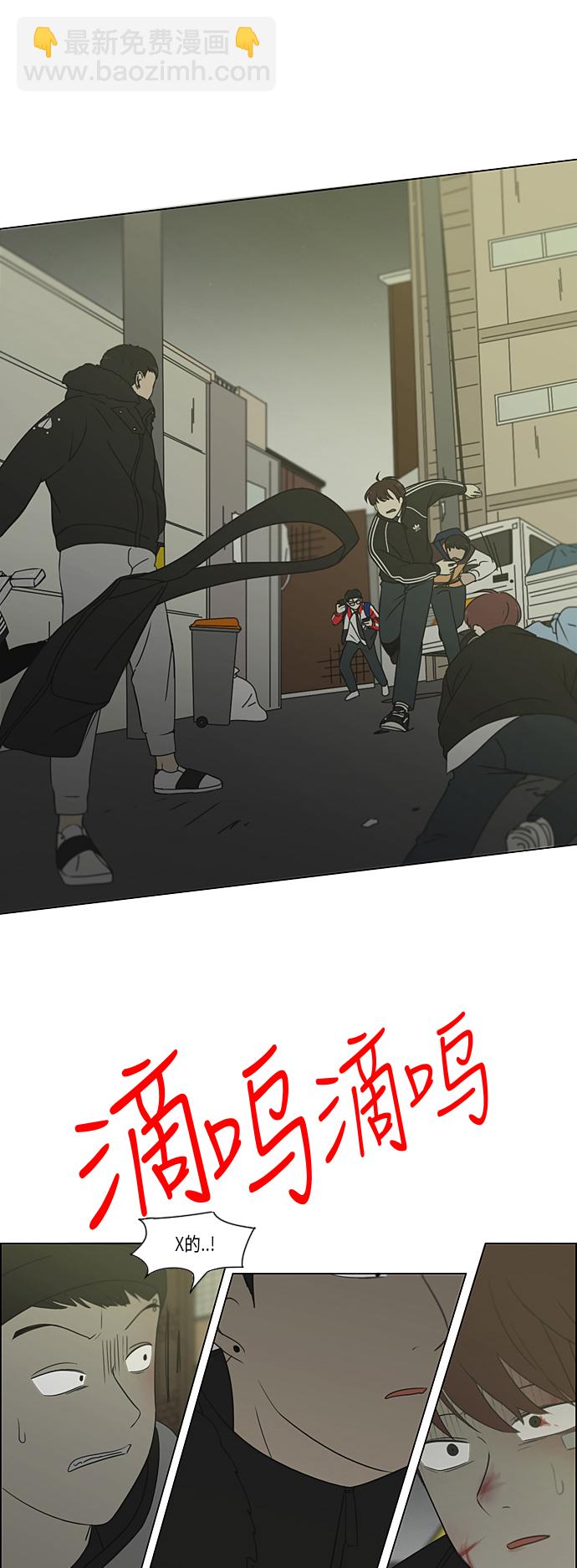 🍔恋爱革命 [第311话] 噩梦 第19页