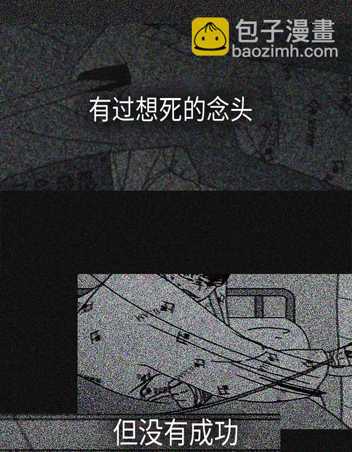 🍔恋爱革命 [第311话] 噩梦 第29页