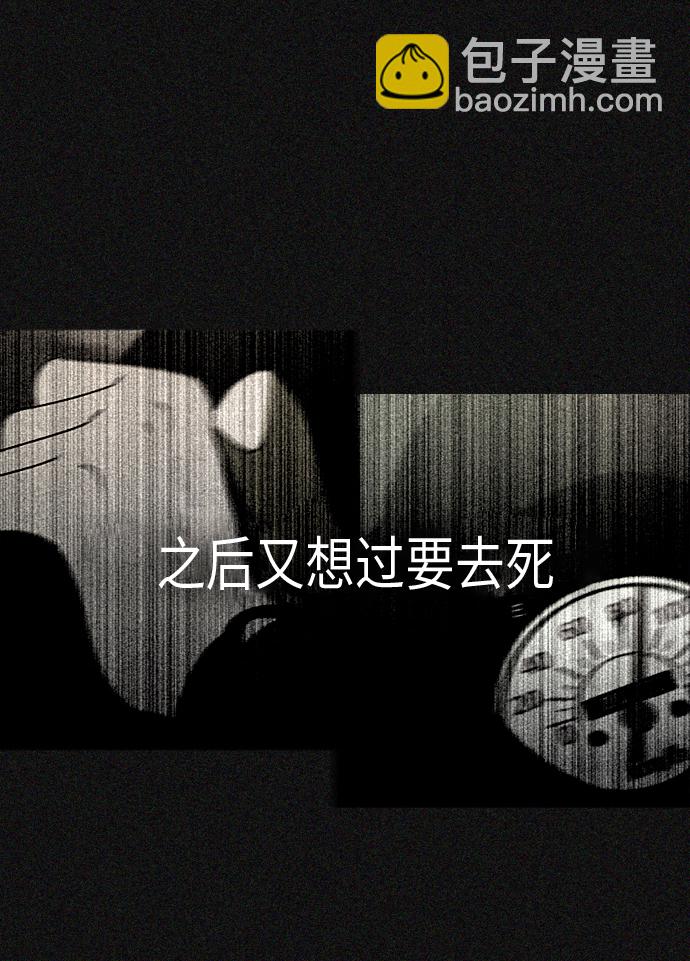 🍔恋爱革命 [第311话] 噩梦 第31页