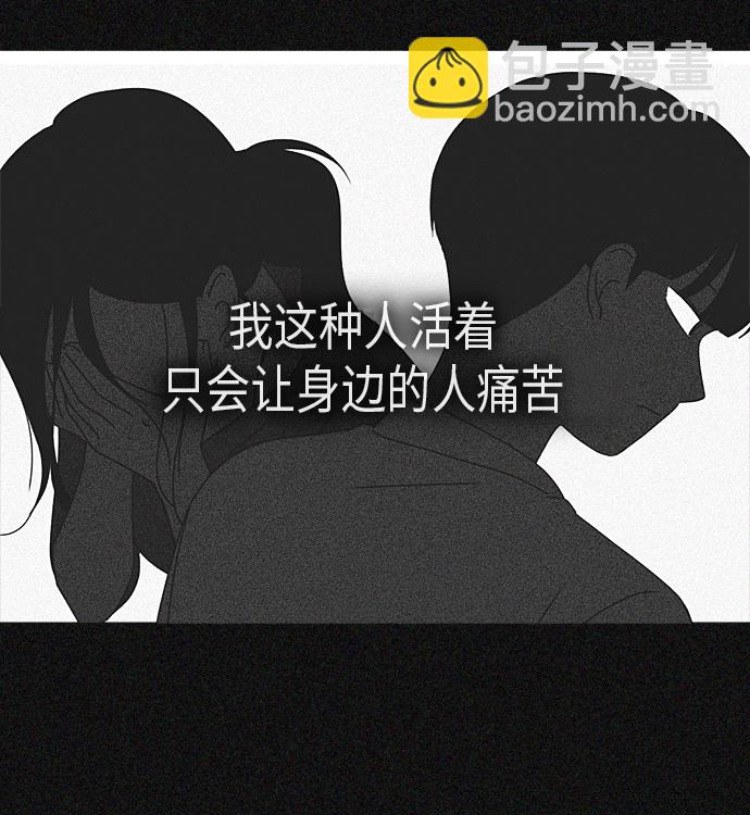 🍔恋爱革命 [第311话] 噩梦 第33页