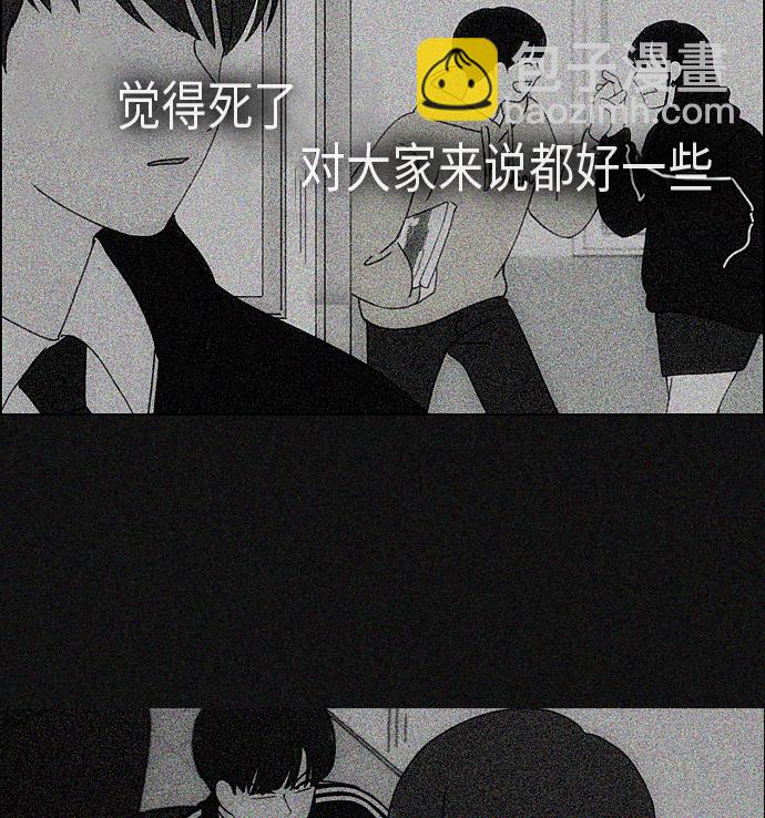 🍔恋爱革命 [第311话] 噩梦 第35页