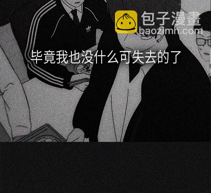 🍔恋爱革命 [第311话] 噩梦 第36页