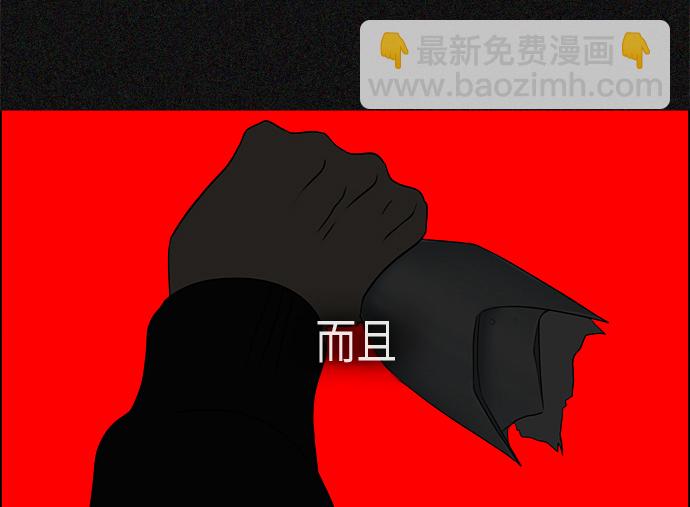 🍔恋爱革命 [第311话] 噩梦 第37页