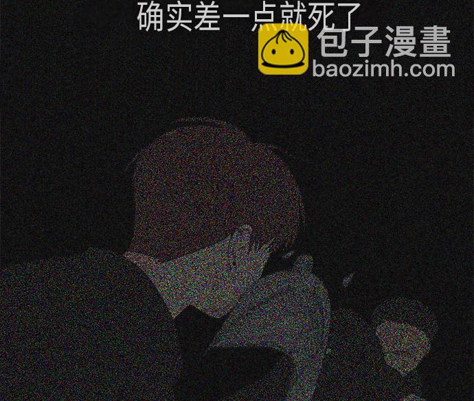 🍔恋爱革命 [第311话] 噩梦 第39页