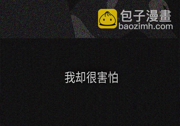 🍔恋爱革命 [第311话] 噩梦 第40页