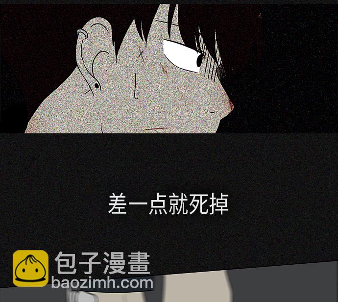 🍔恋爱革命 [第311话] 噩梦 第41页