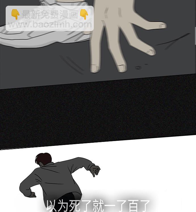 🍔恋爱革命 [第311话] 噩梦 第42页
