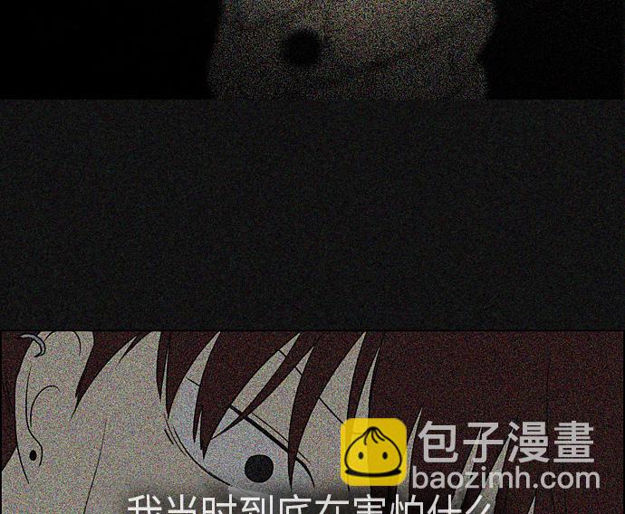 🍔恋爱革命 [第311话] 噩梦 第45页