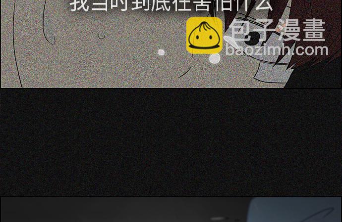 🍔恋爱革命 [第311话] 噩梦 第46页