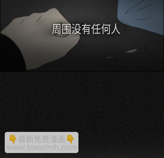 🍔恋爱革命 [第311话] 噩梦 第47页