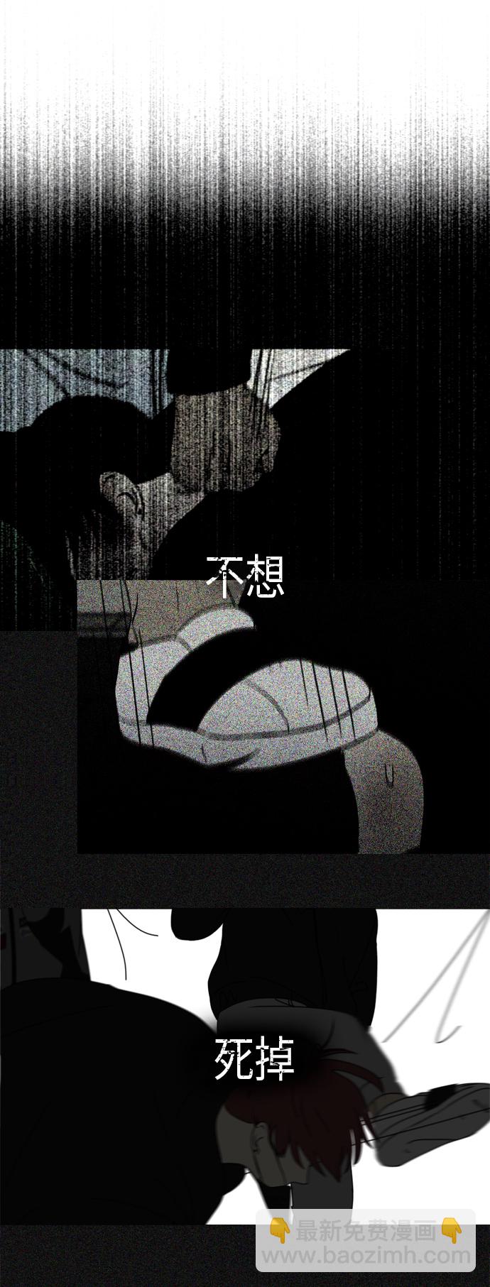 🍔恋爱革命 [第311话] 噩梦 第50页