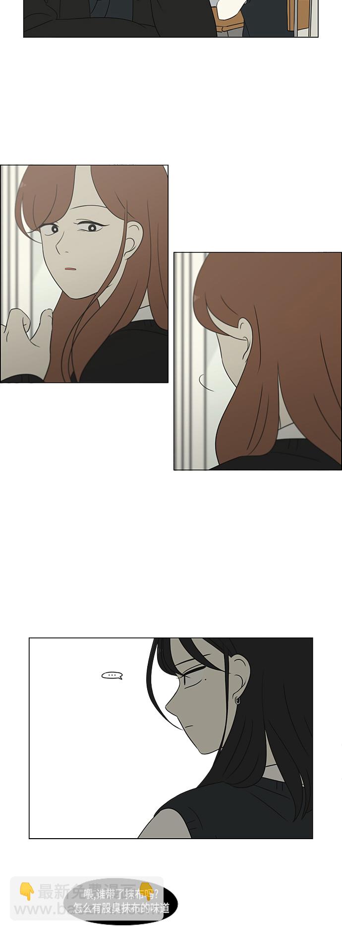 🍔恋爱革命 [第313话] 那种朋友 第11页