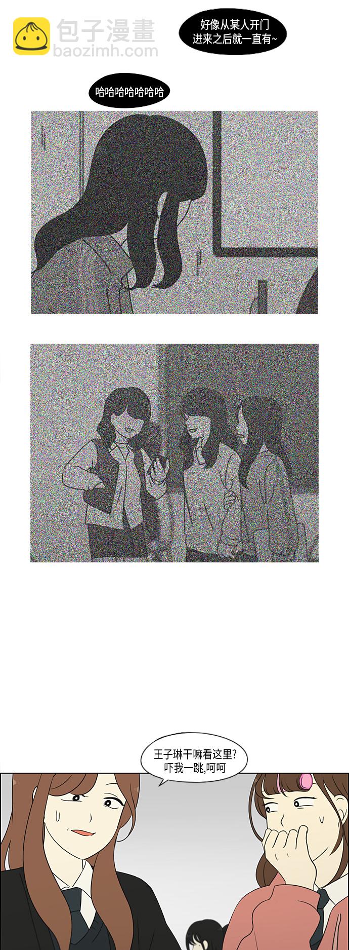 🍔恋爱革命 [第313话] 那种朋友 第12页