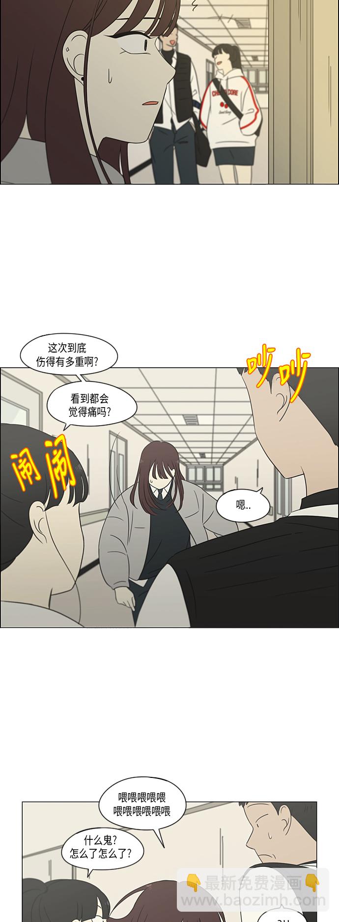 🍔恋爱革命 [第313话] 那种朋友 第19页