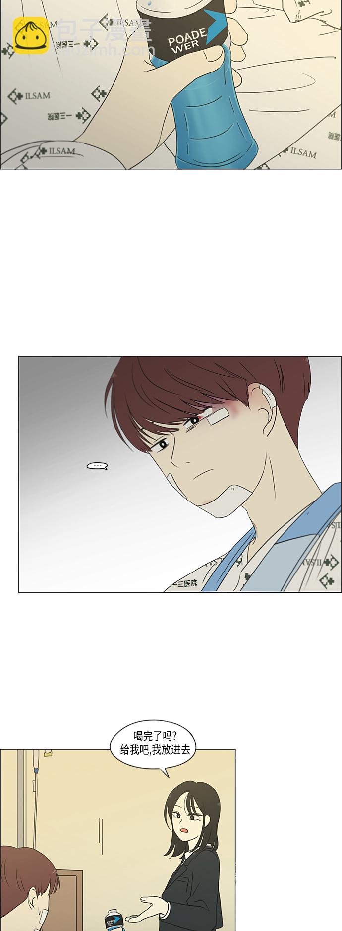 🍔恋爱革命 [第313话] 那种朋友 第22页