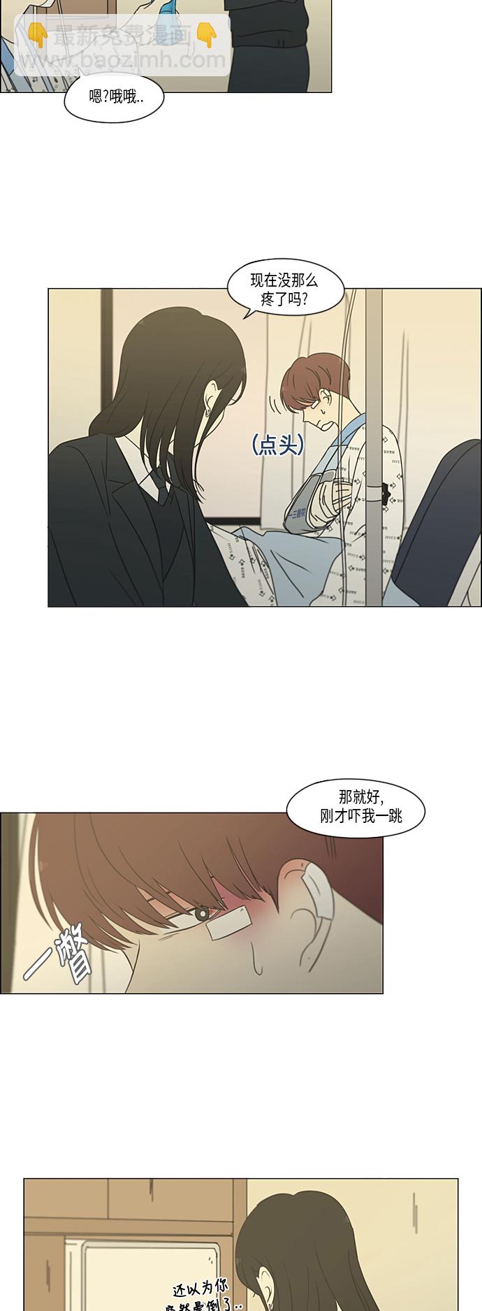 🍔恋爱革命 [第313话] 那种朋友 第23页