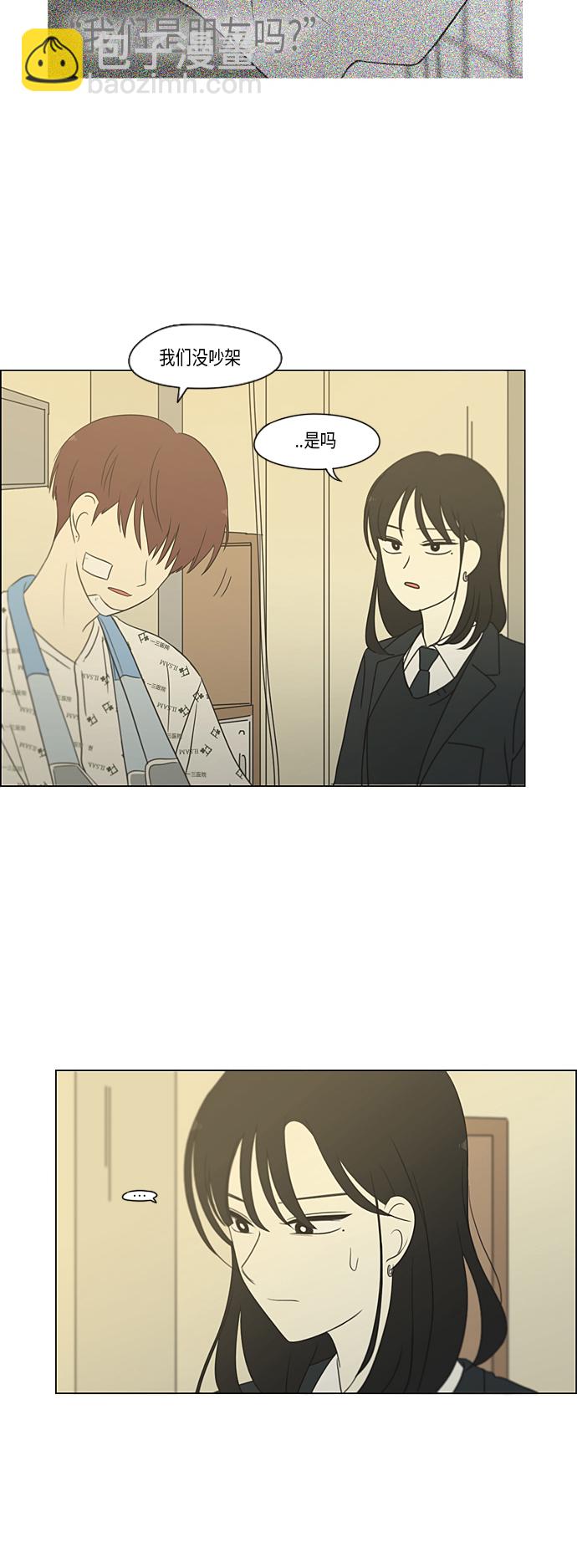 🍔恋爱革命 [第313话] 那种朋友 第27页