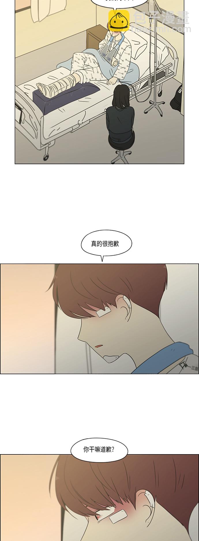 🍔恋爱革命 [第313话] 那种朋友 第30页