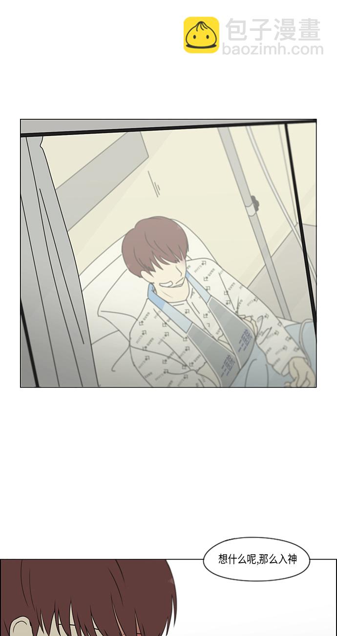 🍔恋爱革命 [第313话] 那种朋友 第36页