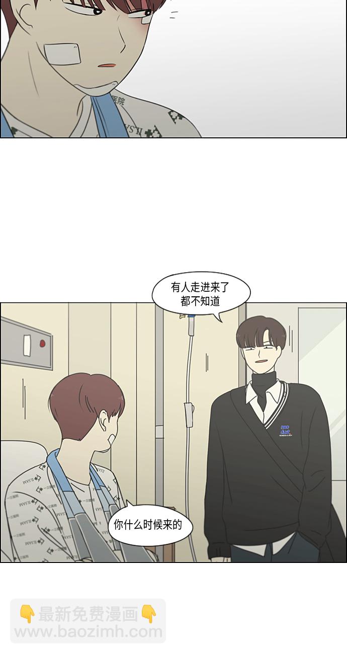 🍔恋爱革命 [第313话] 那种朋友 第37页