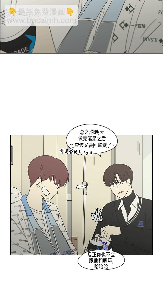 🍔恋爱革命 [第313话] 那种朋友 第42页