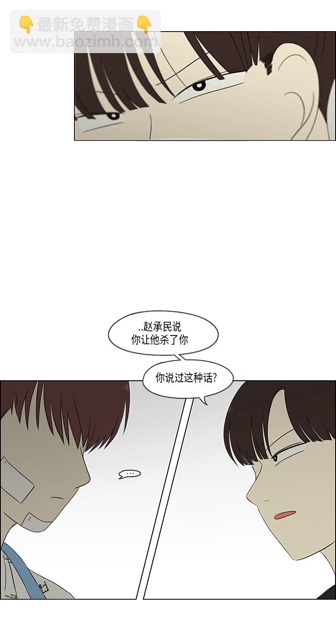 🍔恋爱革命 [第313话] 那种朋友 第43页