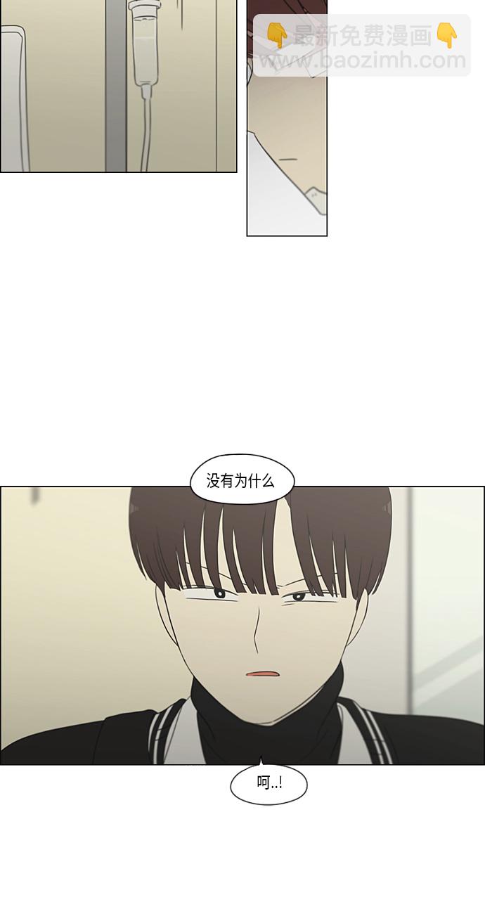 🍔恋爱革命 [第313话] 那种朋友 第45页