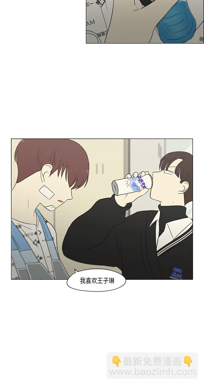 🍔恋爱革命 [第313话] 那种朋友 第48页