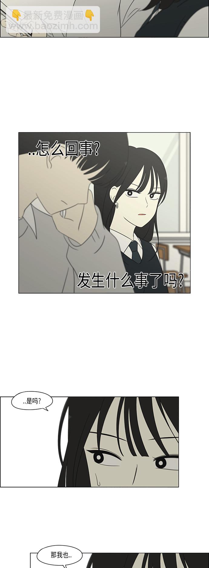 🍔恋爱革命 [第313话] 那种朋友 第7页
