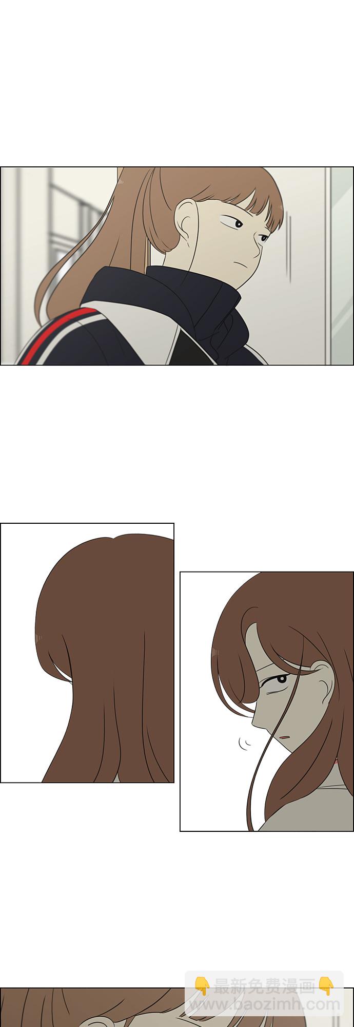 🍔恋爱革命 [第315话] 真实游戏 第2页