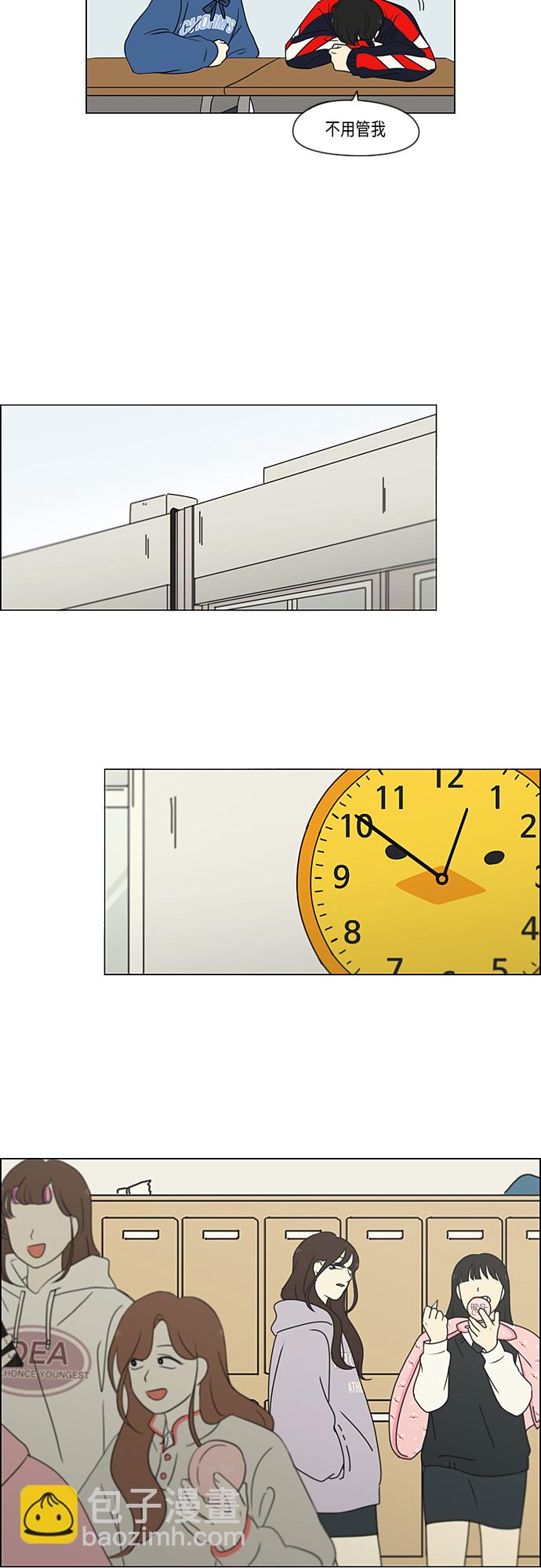 🍔恋爱革命 [第315话] 真实游戏 第31页