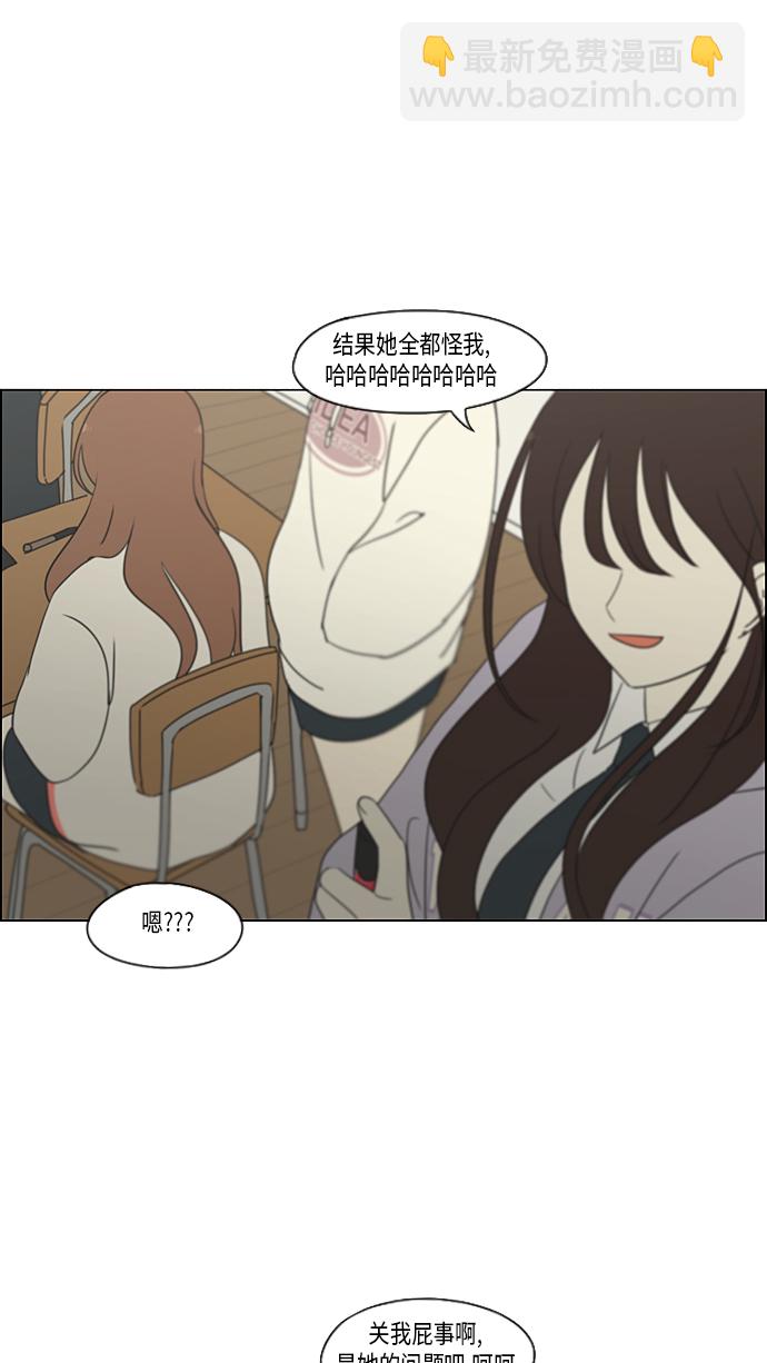 🍔恋爱革命 [第315话] 真实游戏 第35页