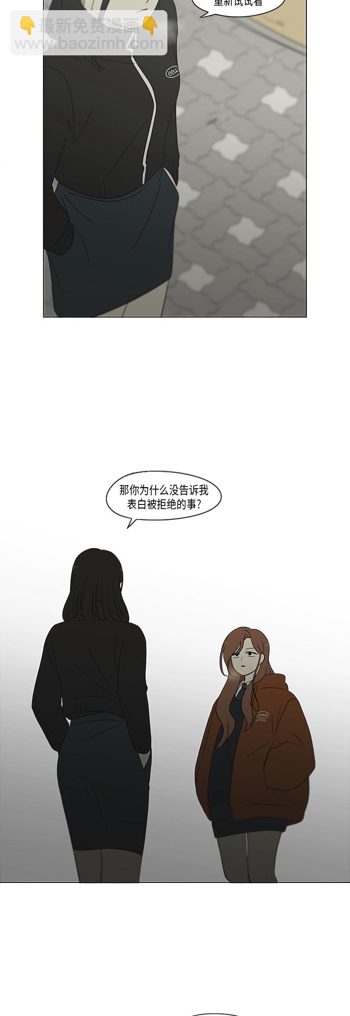 🍔恋爱革命 [第317话] 这也算是朋友 第12页