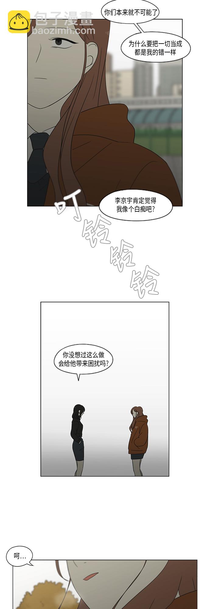 🍔恋爱革命 [第317话] 这也算是朋友 第13页