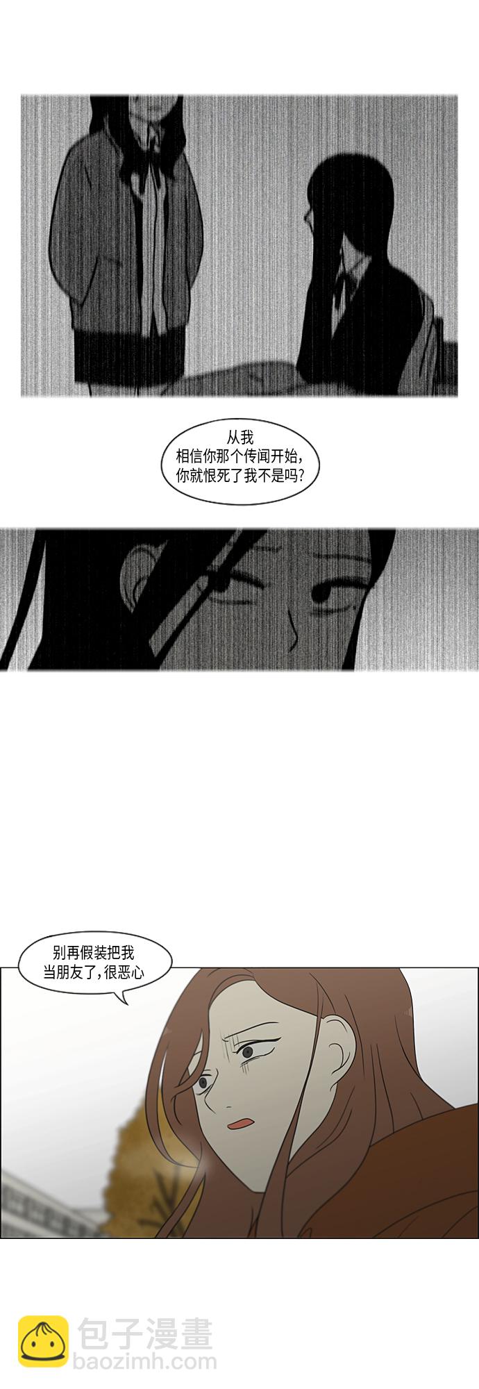 🍔恋爱革命 [第317话] 这也算是朋友 第17页